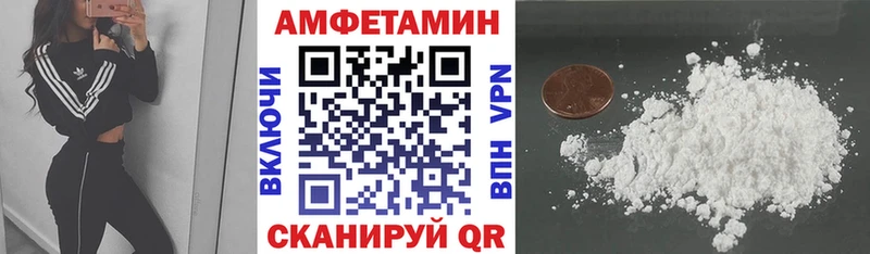 Amphetamine Розовый  Бежецк 