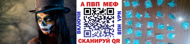 это наркотические препараты  omg маркетплейс  Бежецк  A-PVP мука 