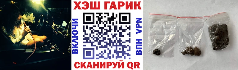 закладка  hydra онион  ГАШ гарик  Бежецк 