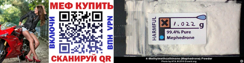 Мефедрон кристаллы Бежецк