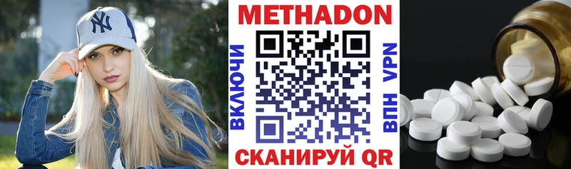 МЕТАДОН methadone  Бежецк 